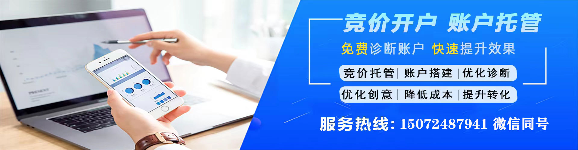 垣曲sem运营