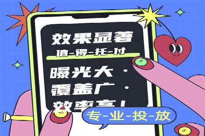 信息流广告投放案例：创意内容助力品牌传播